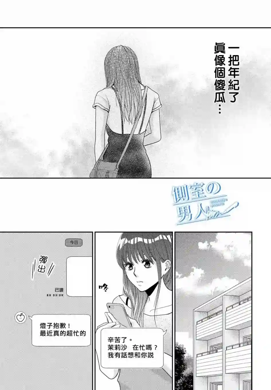 理想的男人第05高压