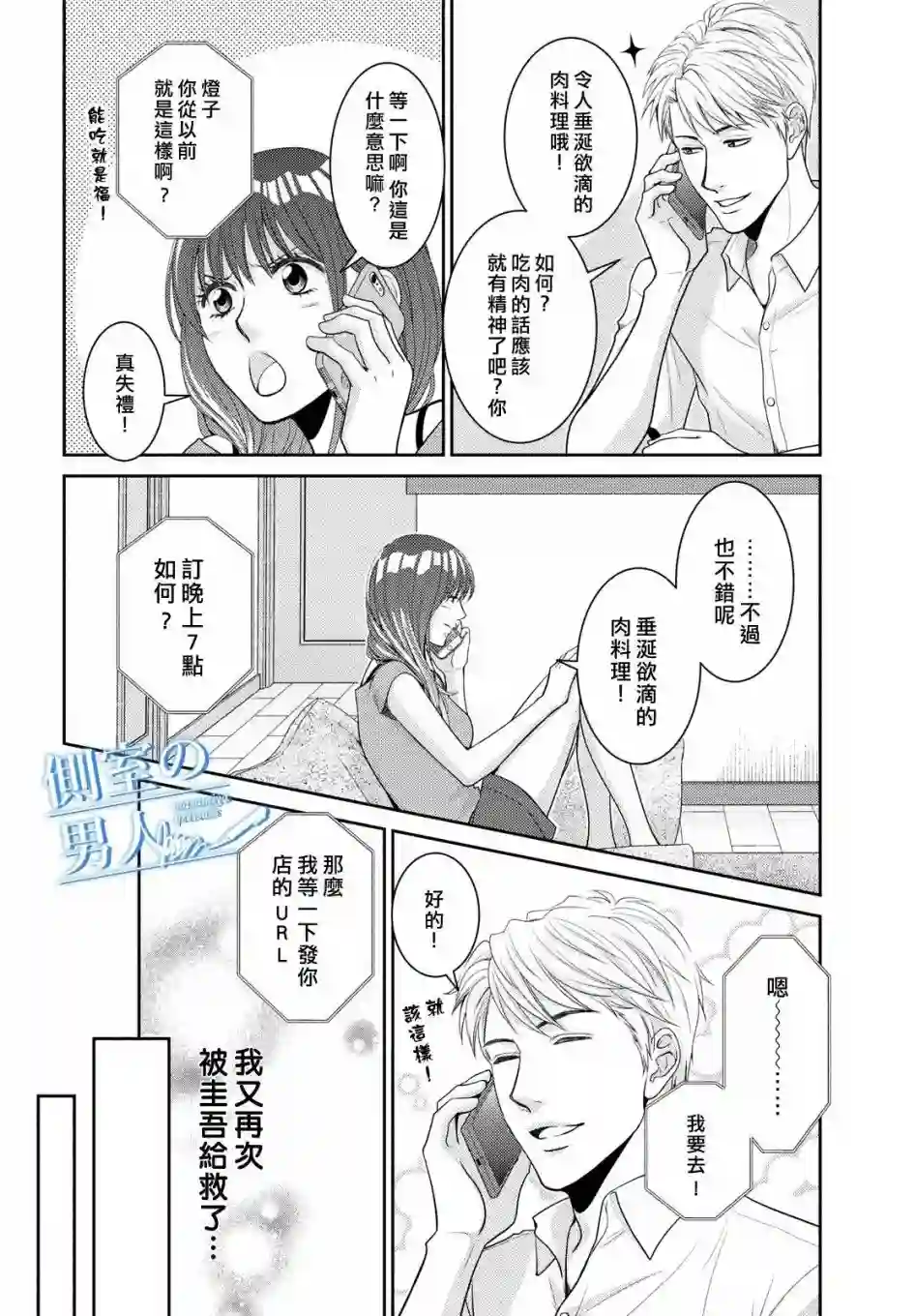 理想的男人第05高压