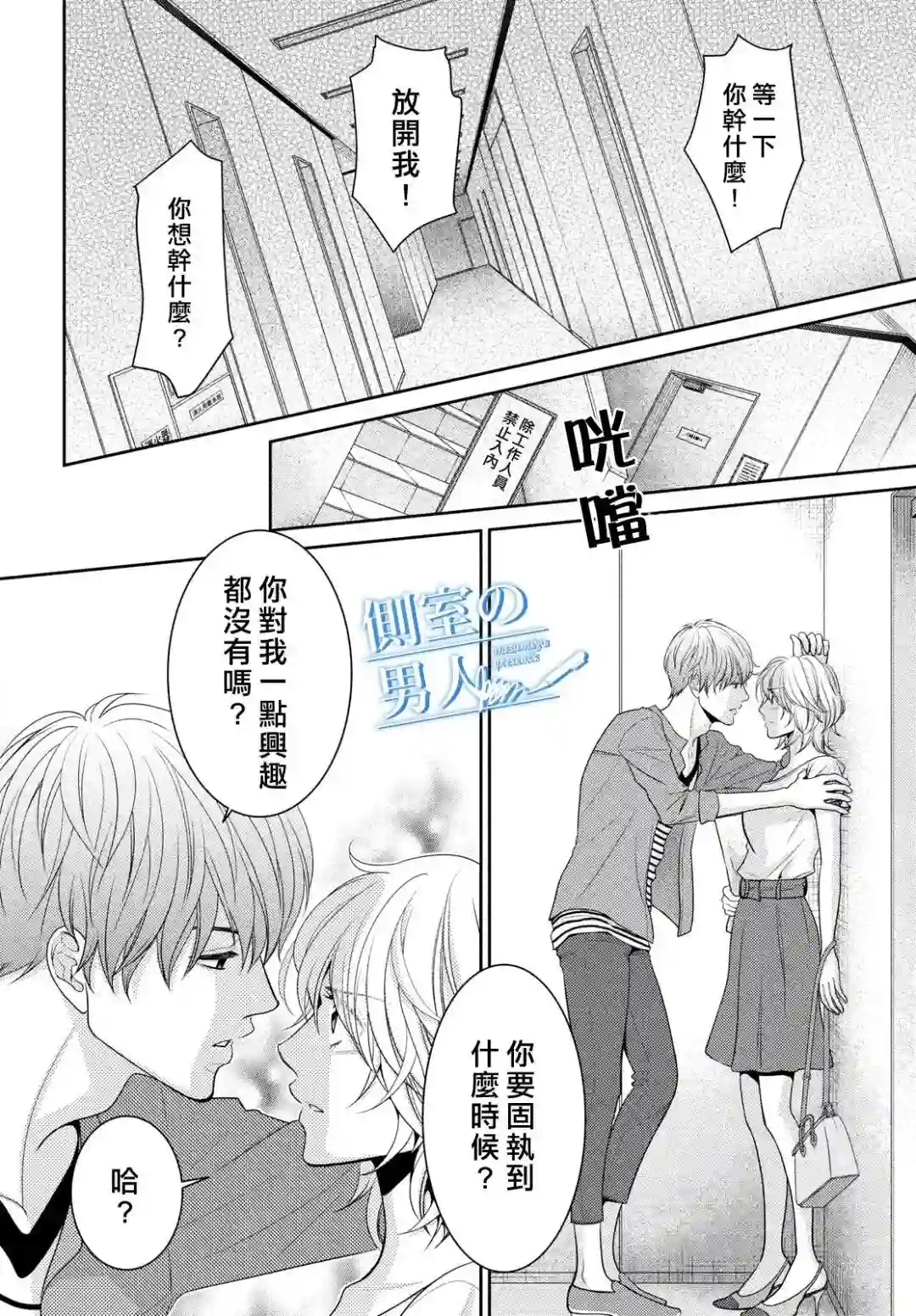 理想的男人第06话