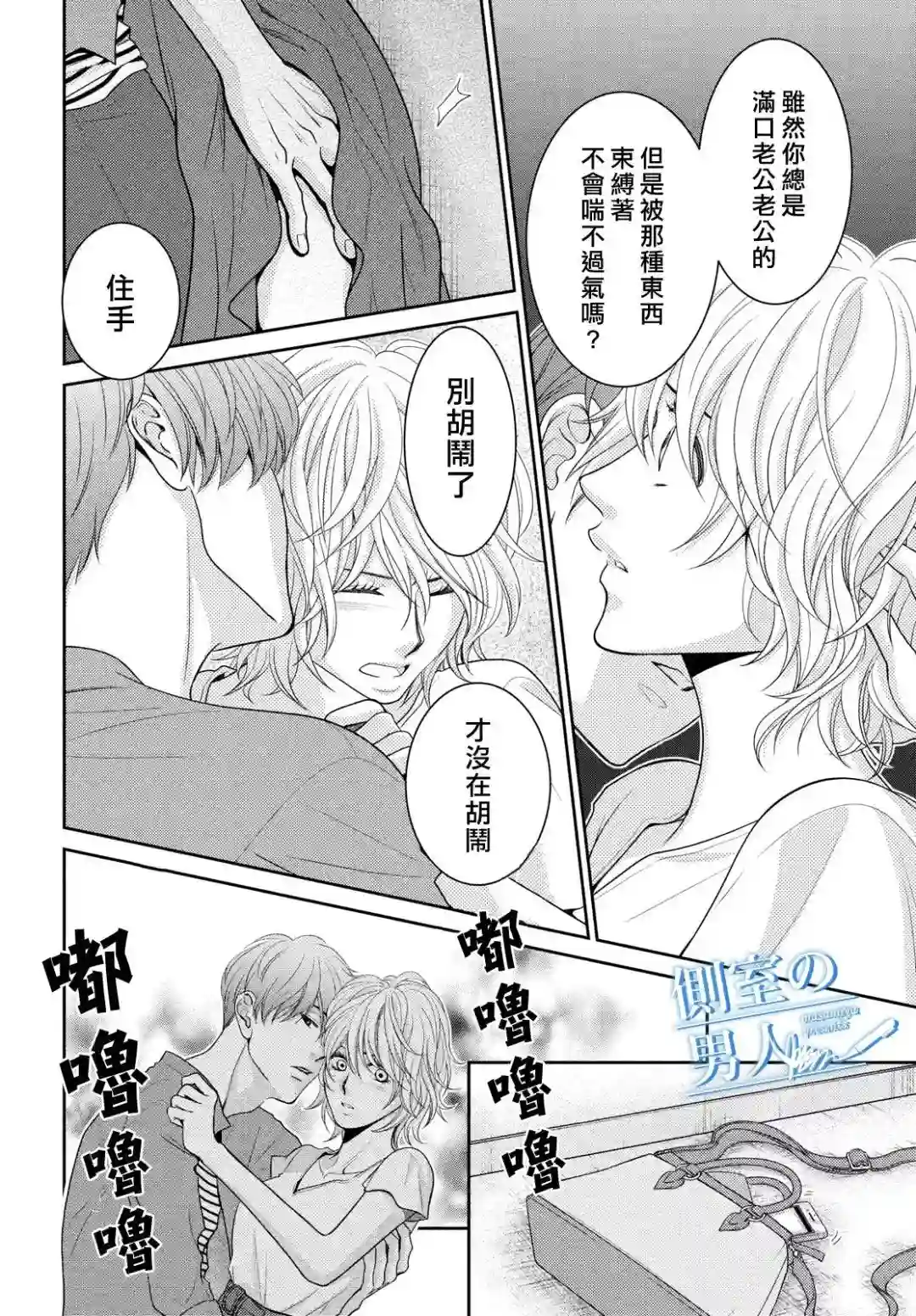 理想的男人第06话