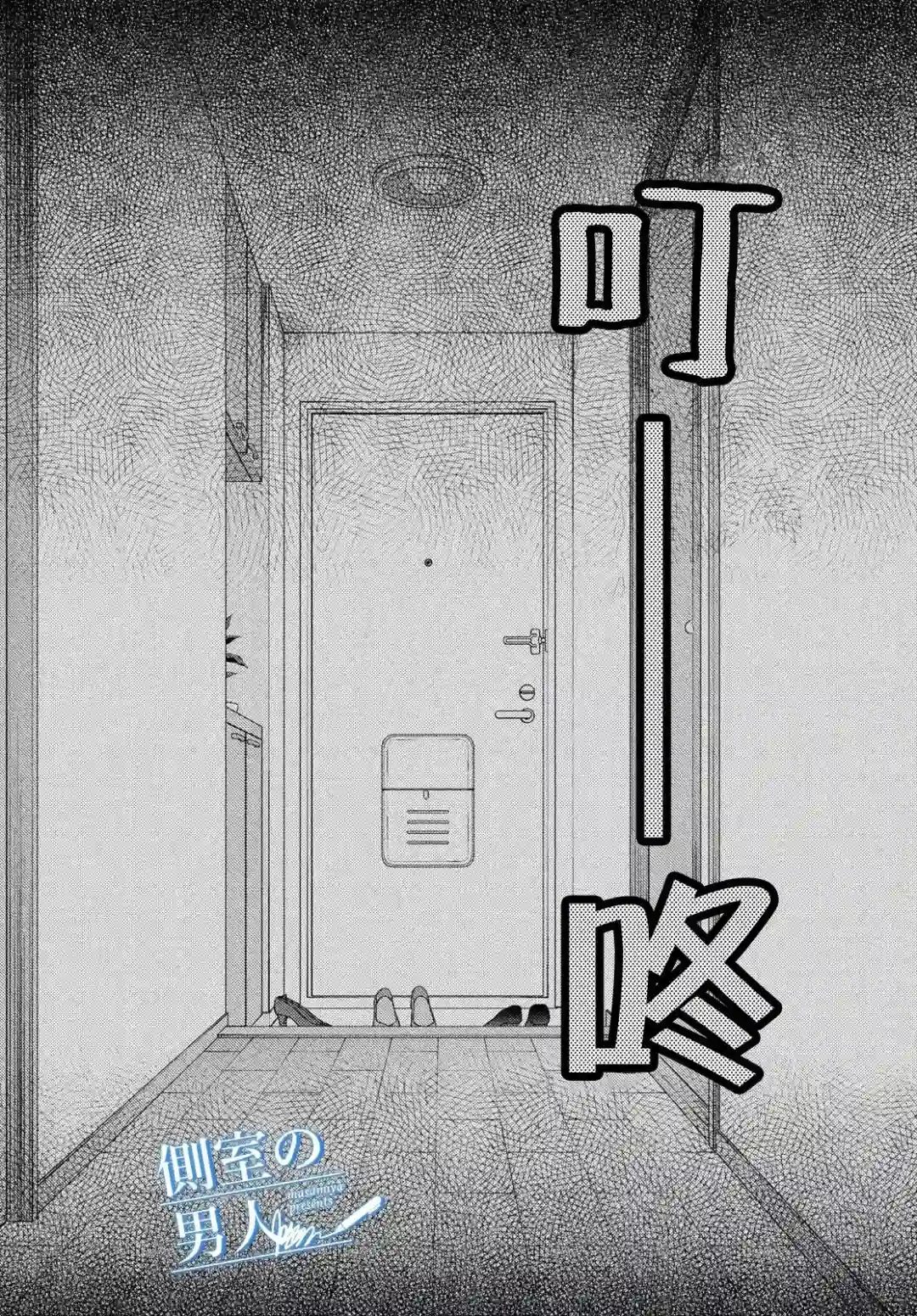 理想的男人第06话