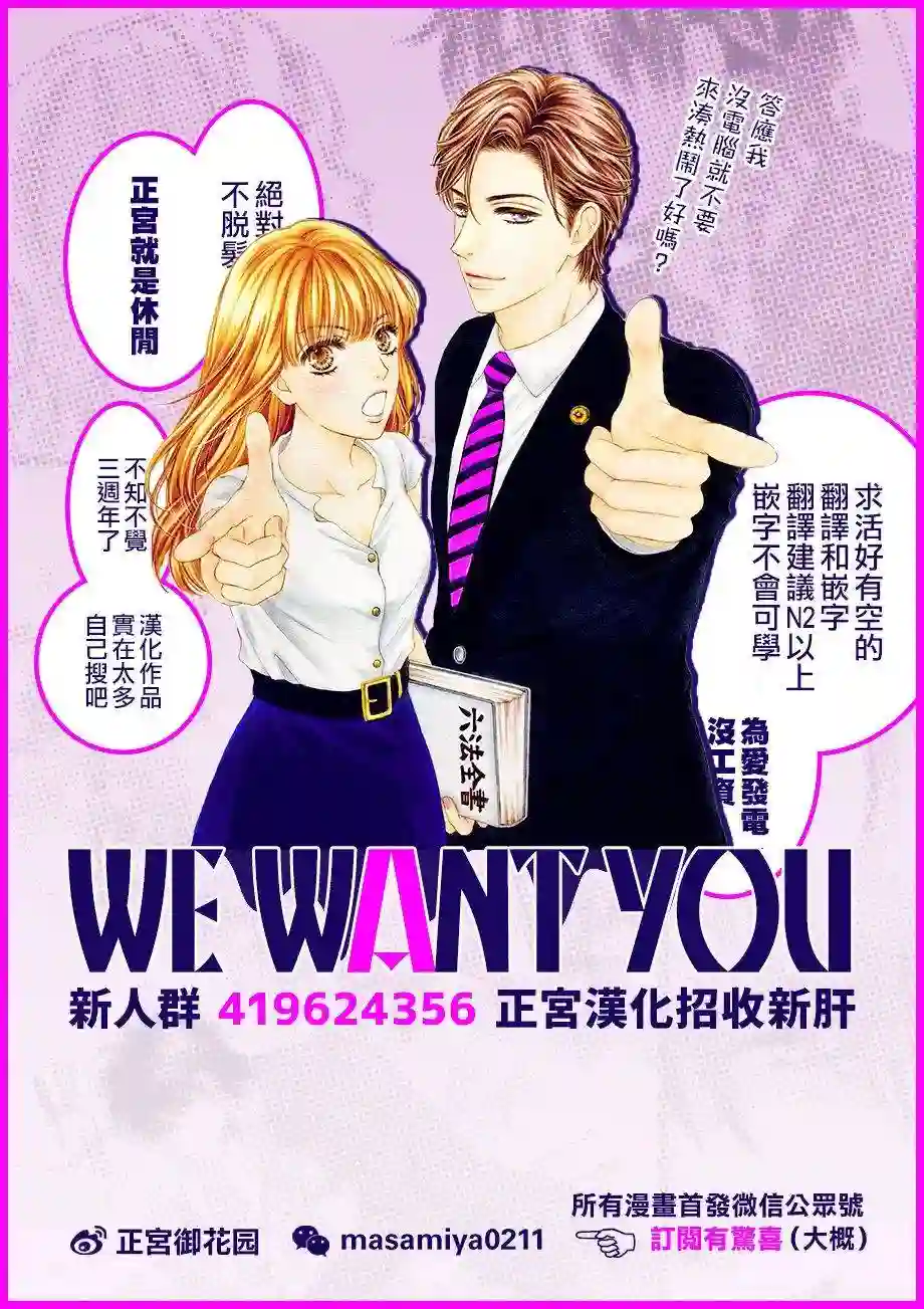 理想的男人第07话