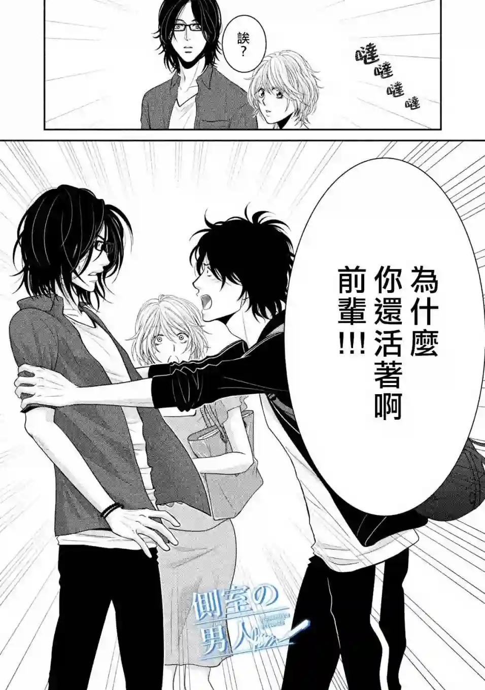 理想的男人第09话