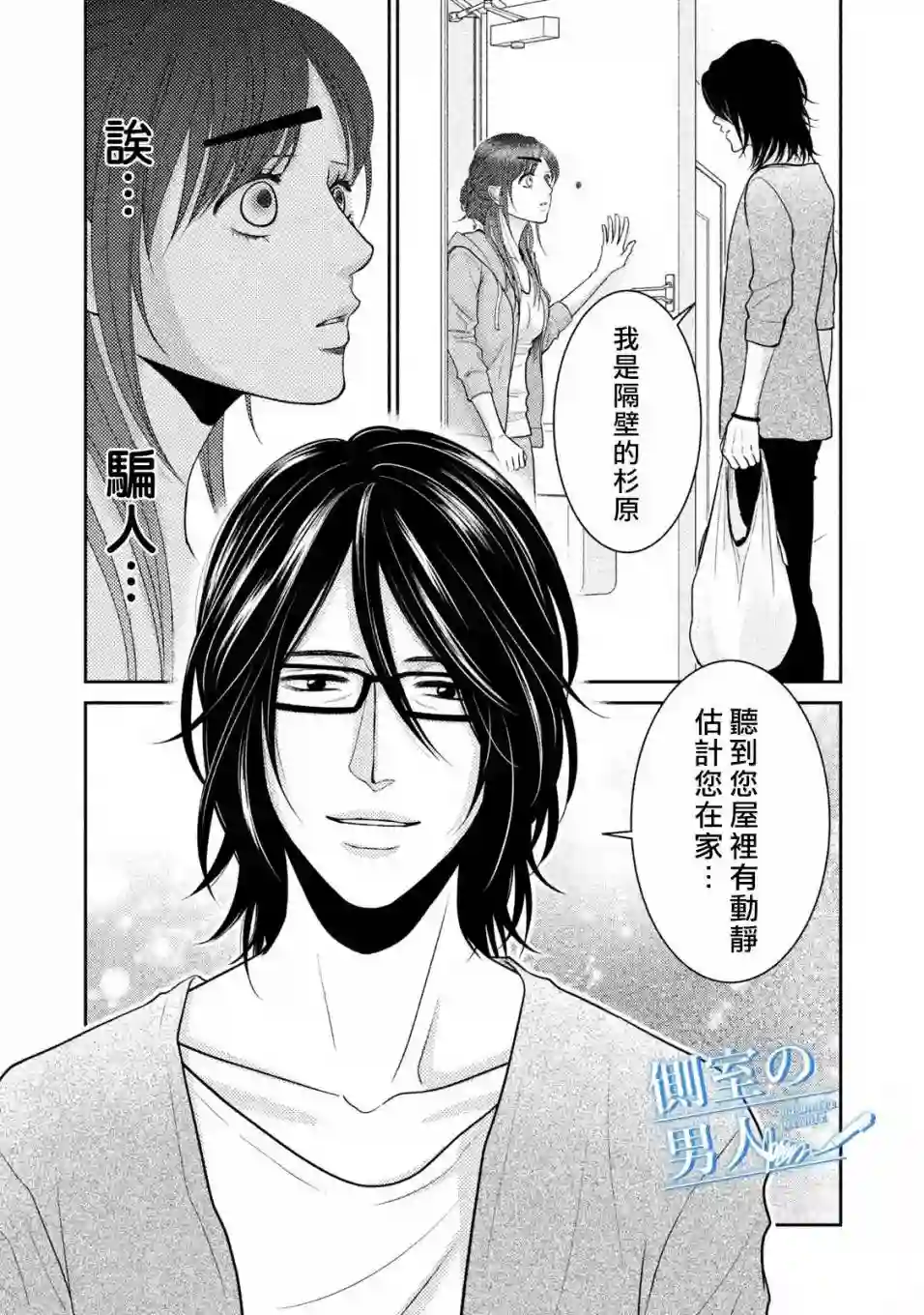 理想的男人第12话