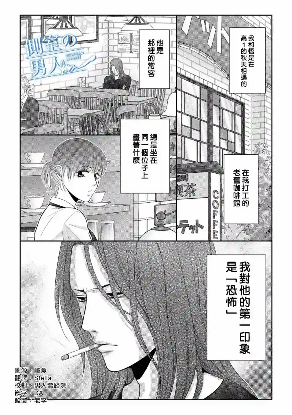 理想的男人第13话