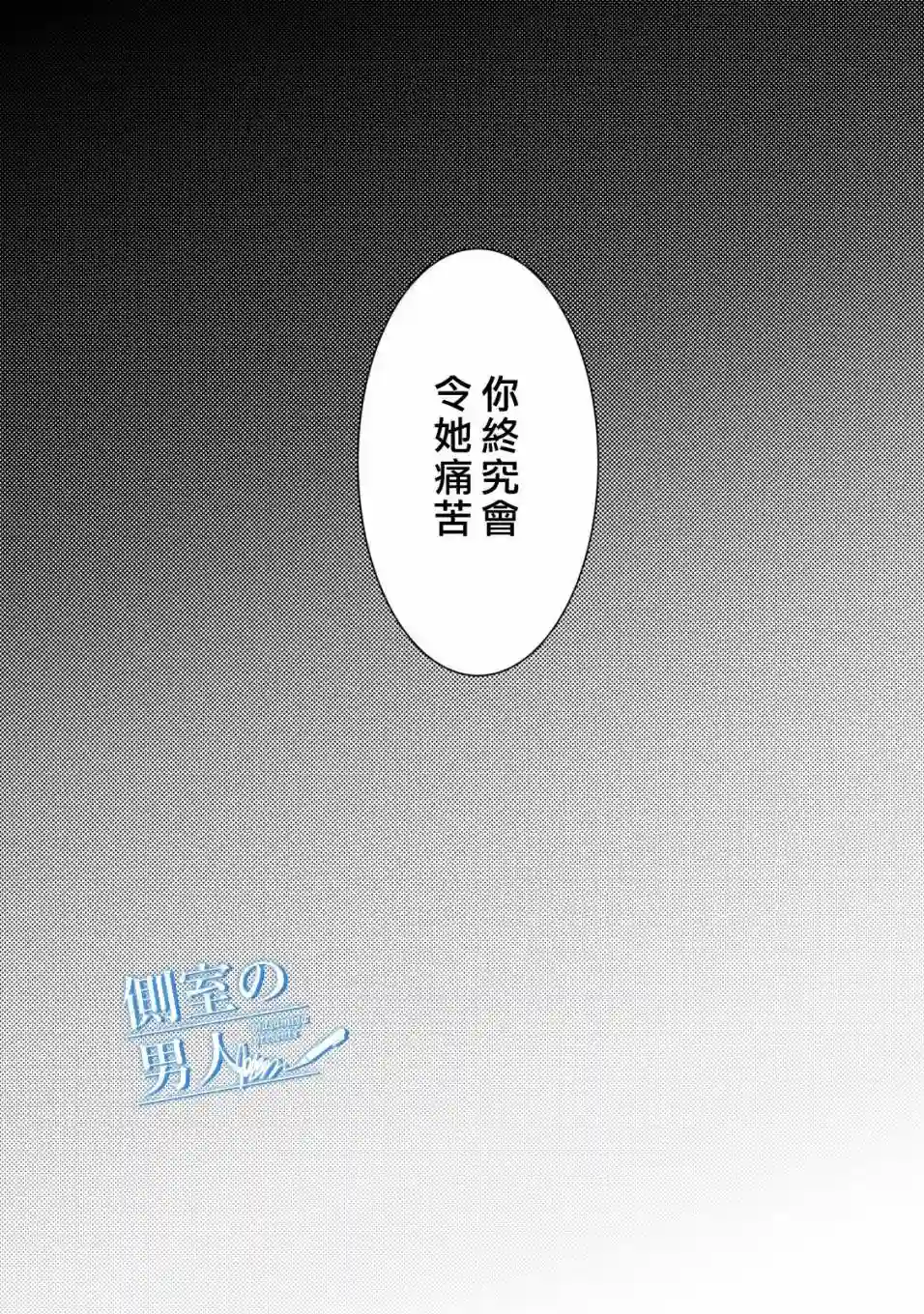 理想的男人第13话