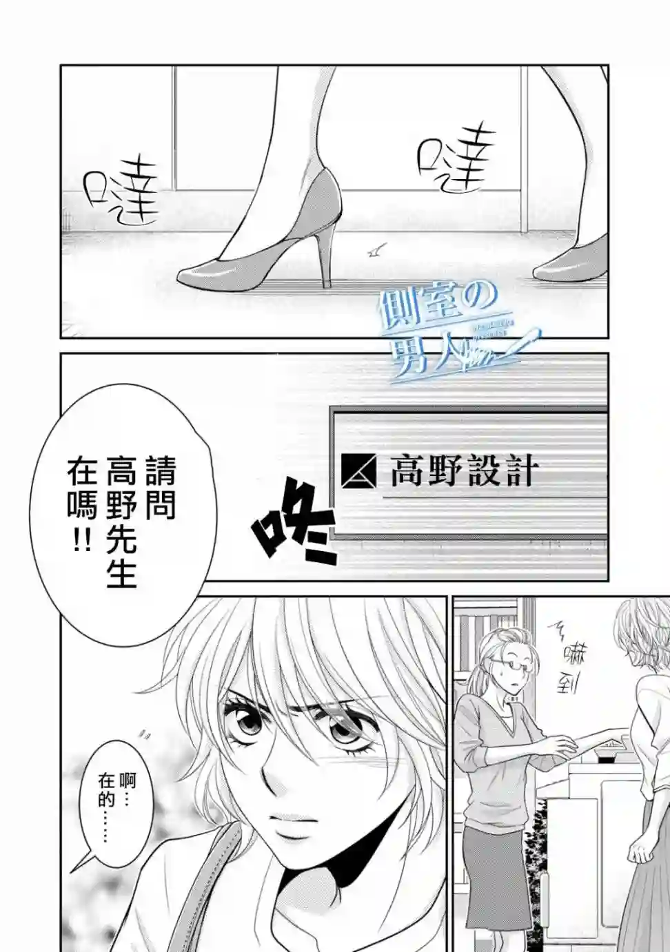 理想的男人第14话