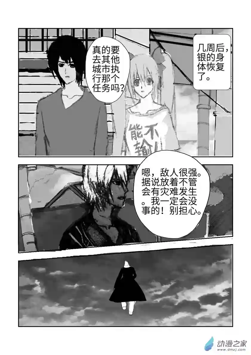 净灵开始行动的魅影