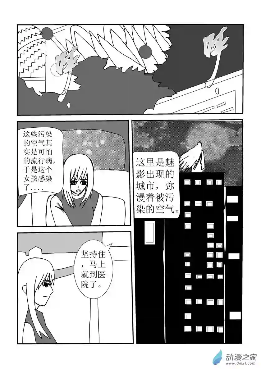 净灵开始行动的魅影