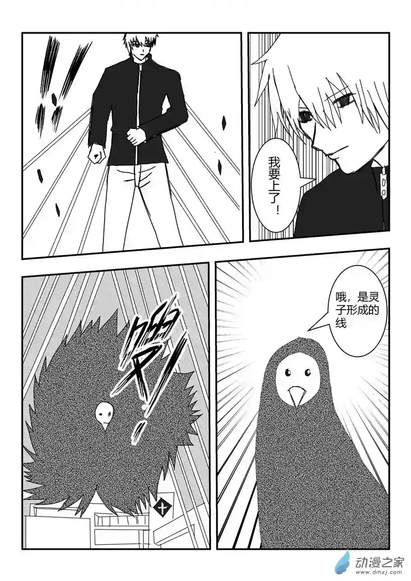 净灵开始行动的魅影