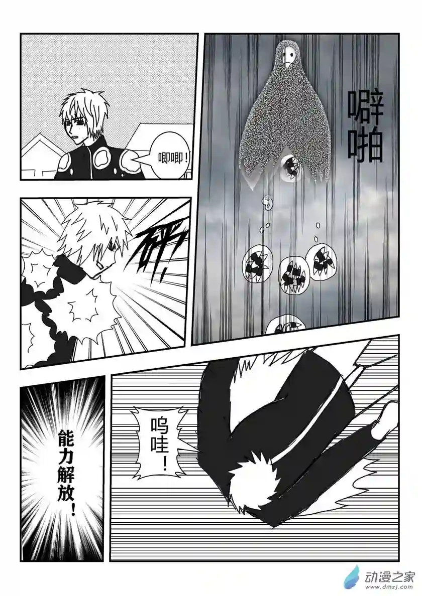 净灵开始行动的魅影