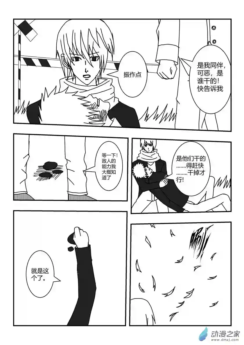 净灵开始行动的魅影