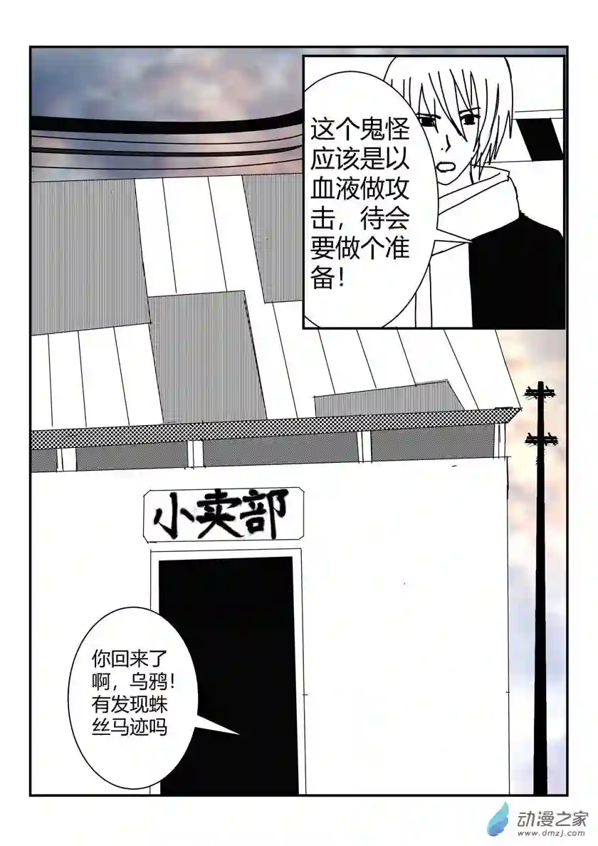 净灵开始行动的魅影