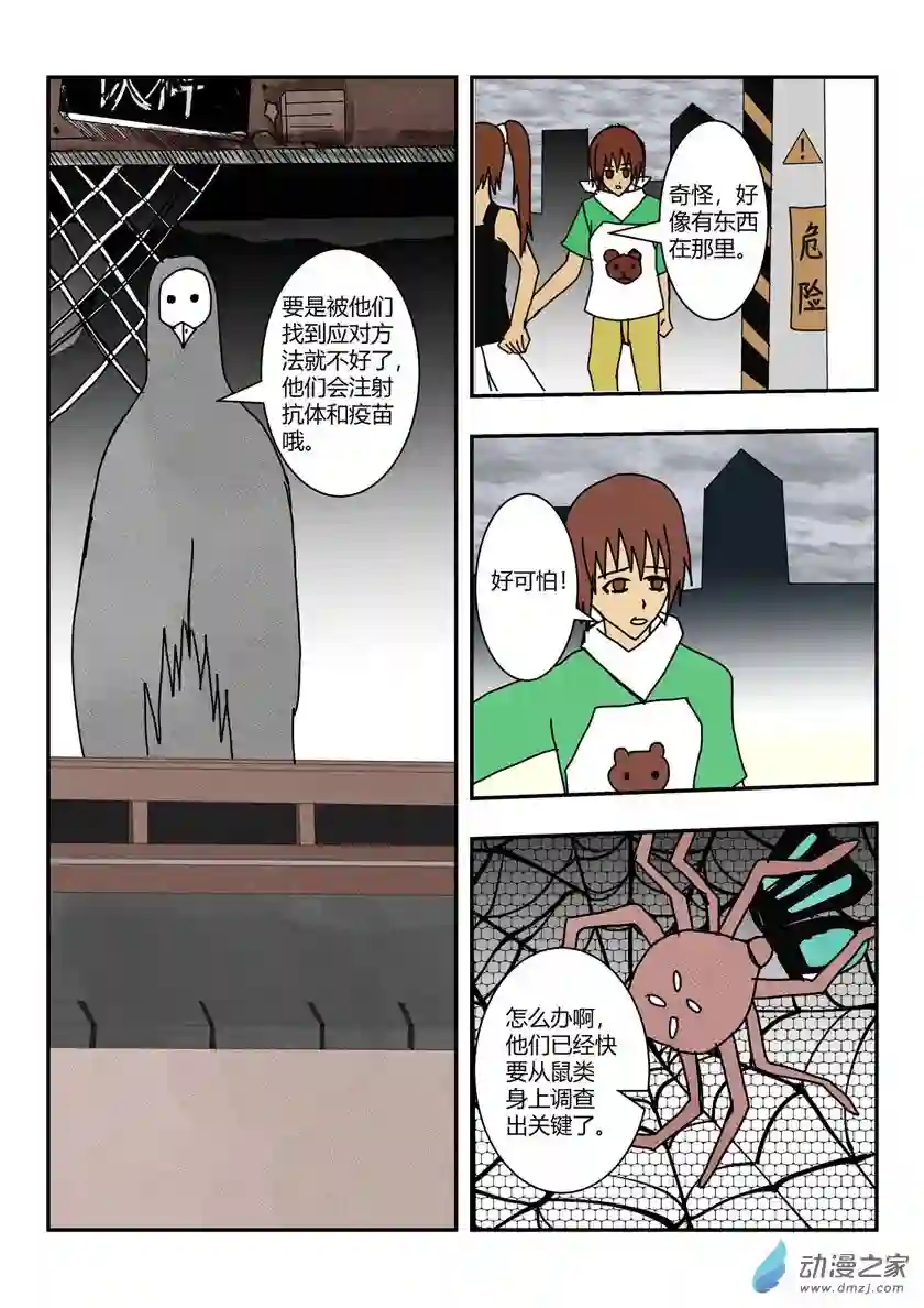 净灵开始行动的魅影