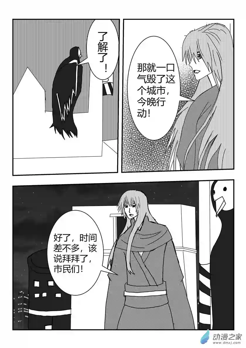 净灵开始行动的魅影