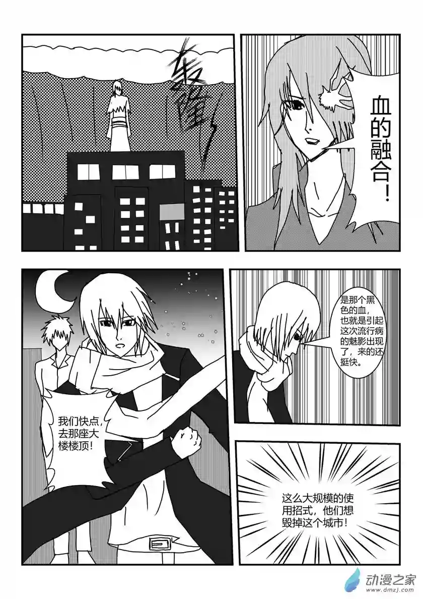 净灵开始行动的魅影