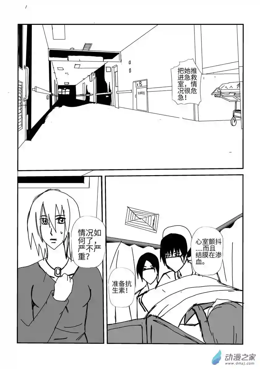 净灵开始行动的魅影