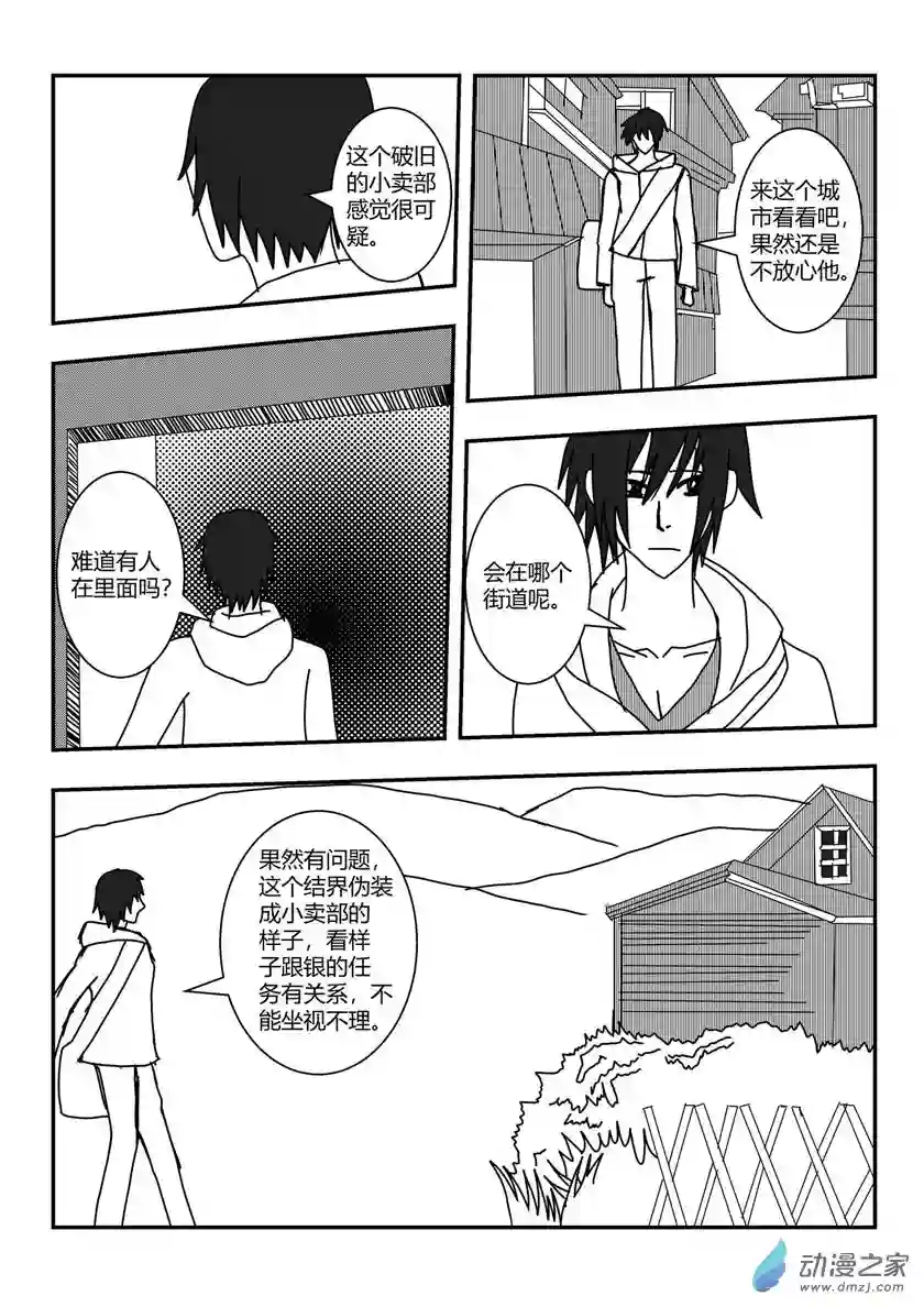 净灵开始行动的魅影