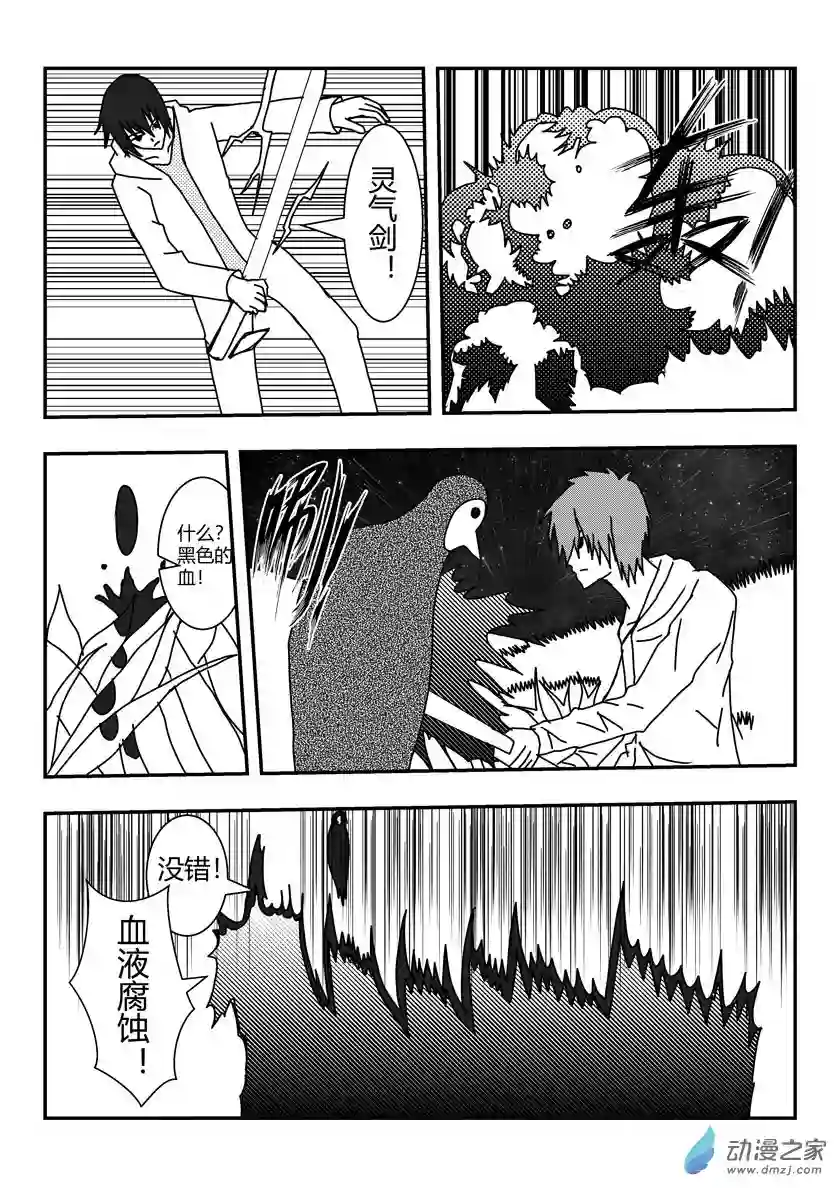 净灵开始行动的魅影