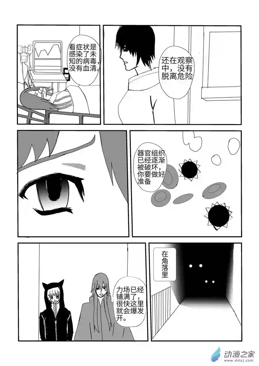 净灵开始行动的魅影