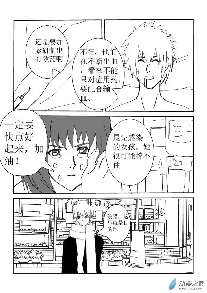 净灵开始行动的魅影