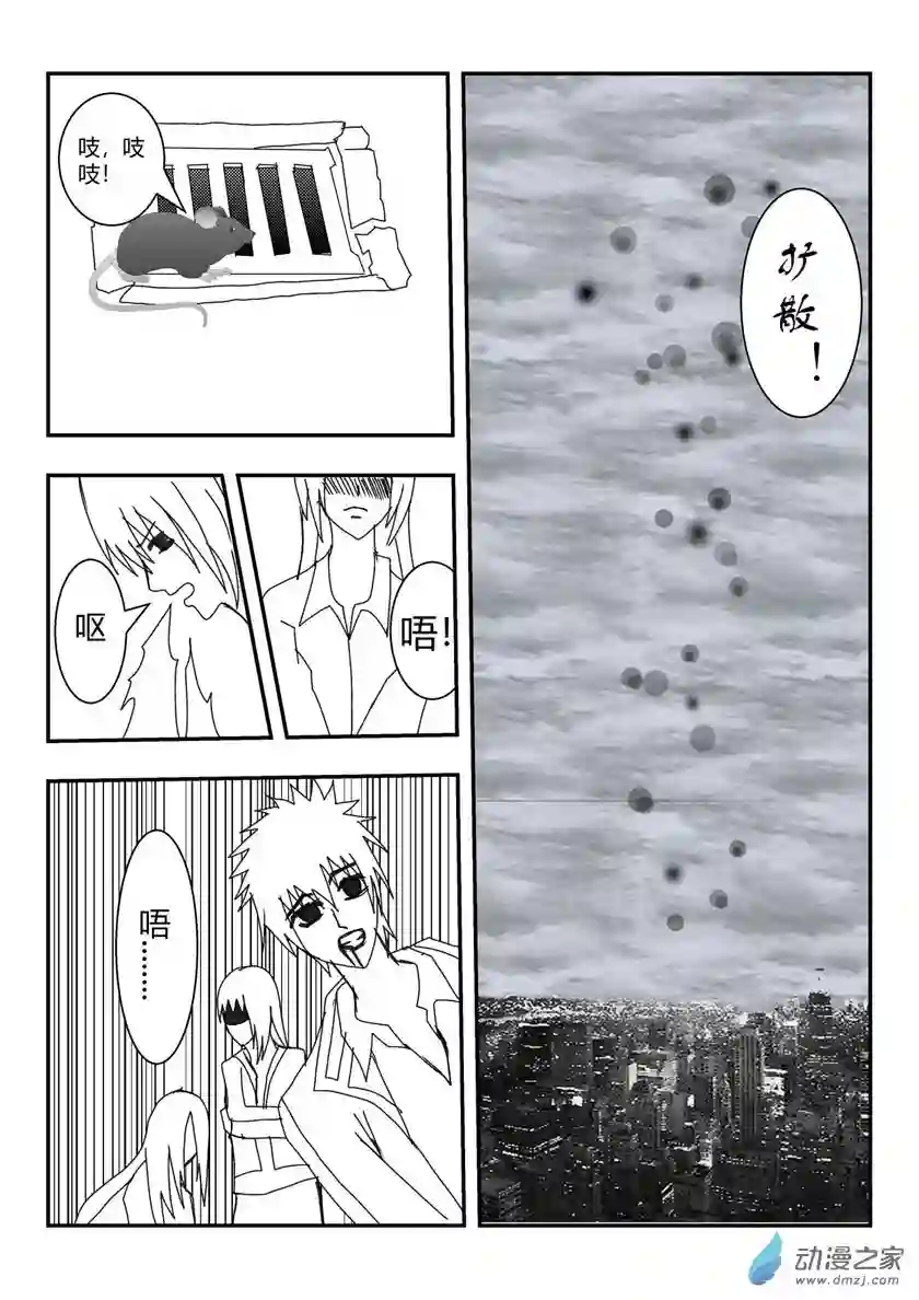 净灵开始行动的魅影