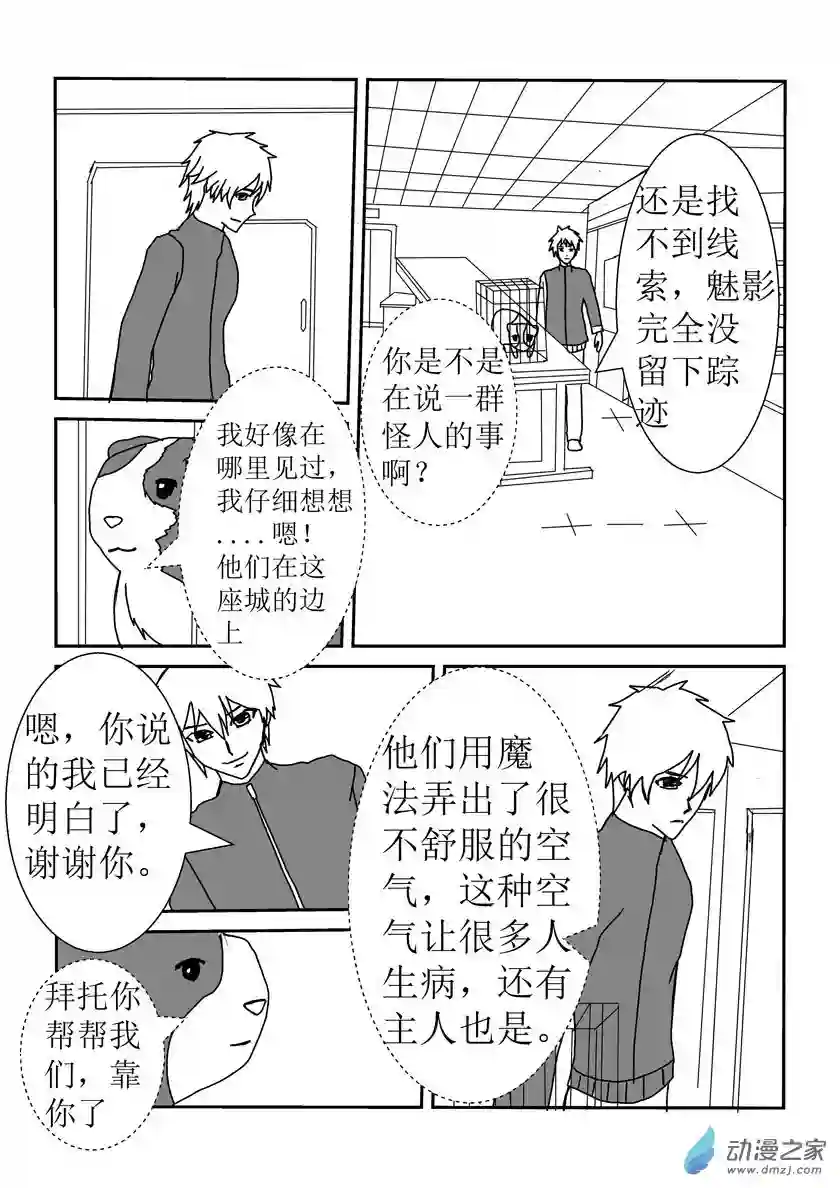 净灵开始行动的魅影