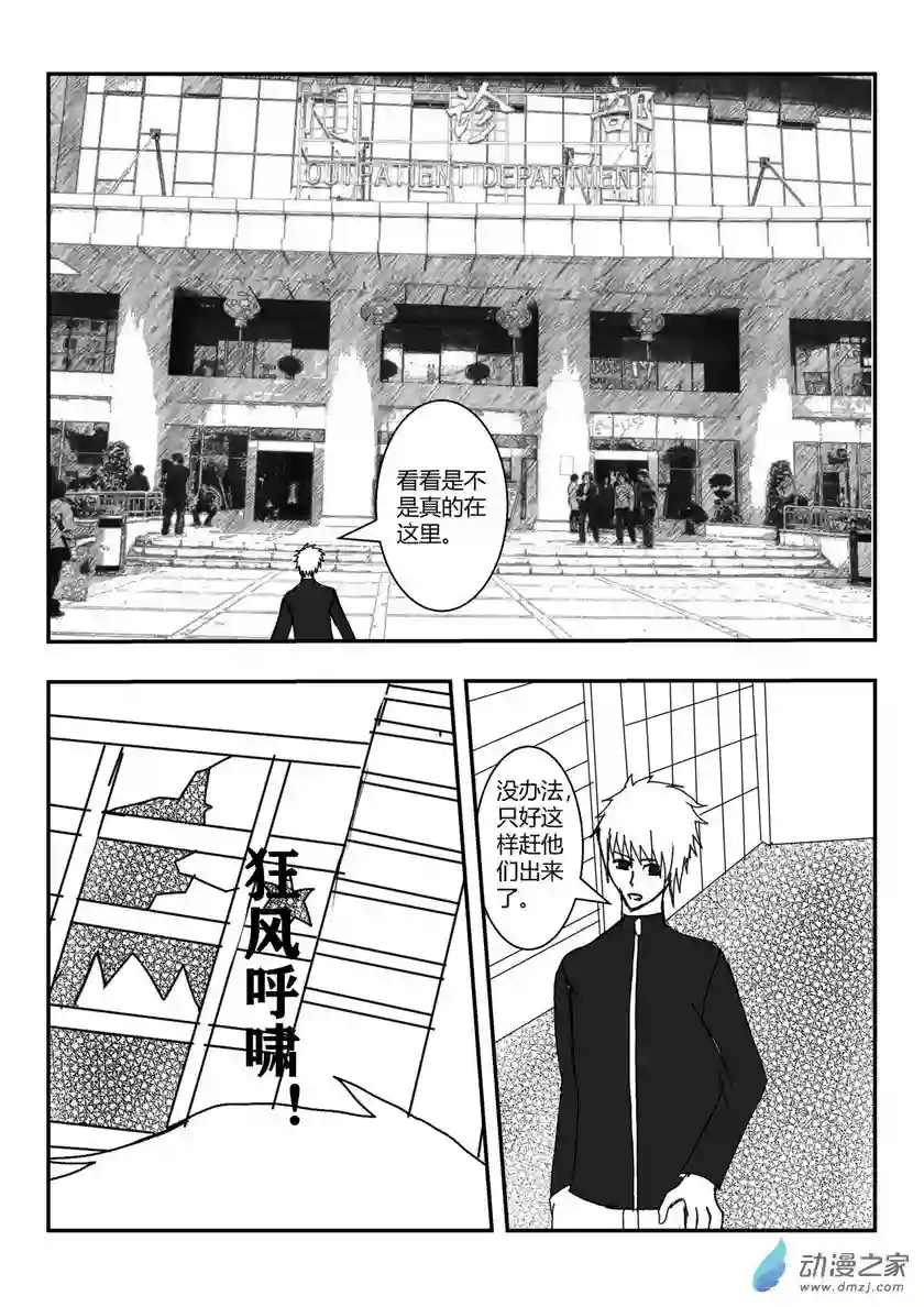 净灵开始行动的魅影