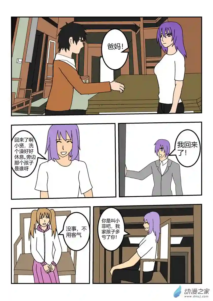 净灵在宅邸的一整天