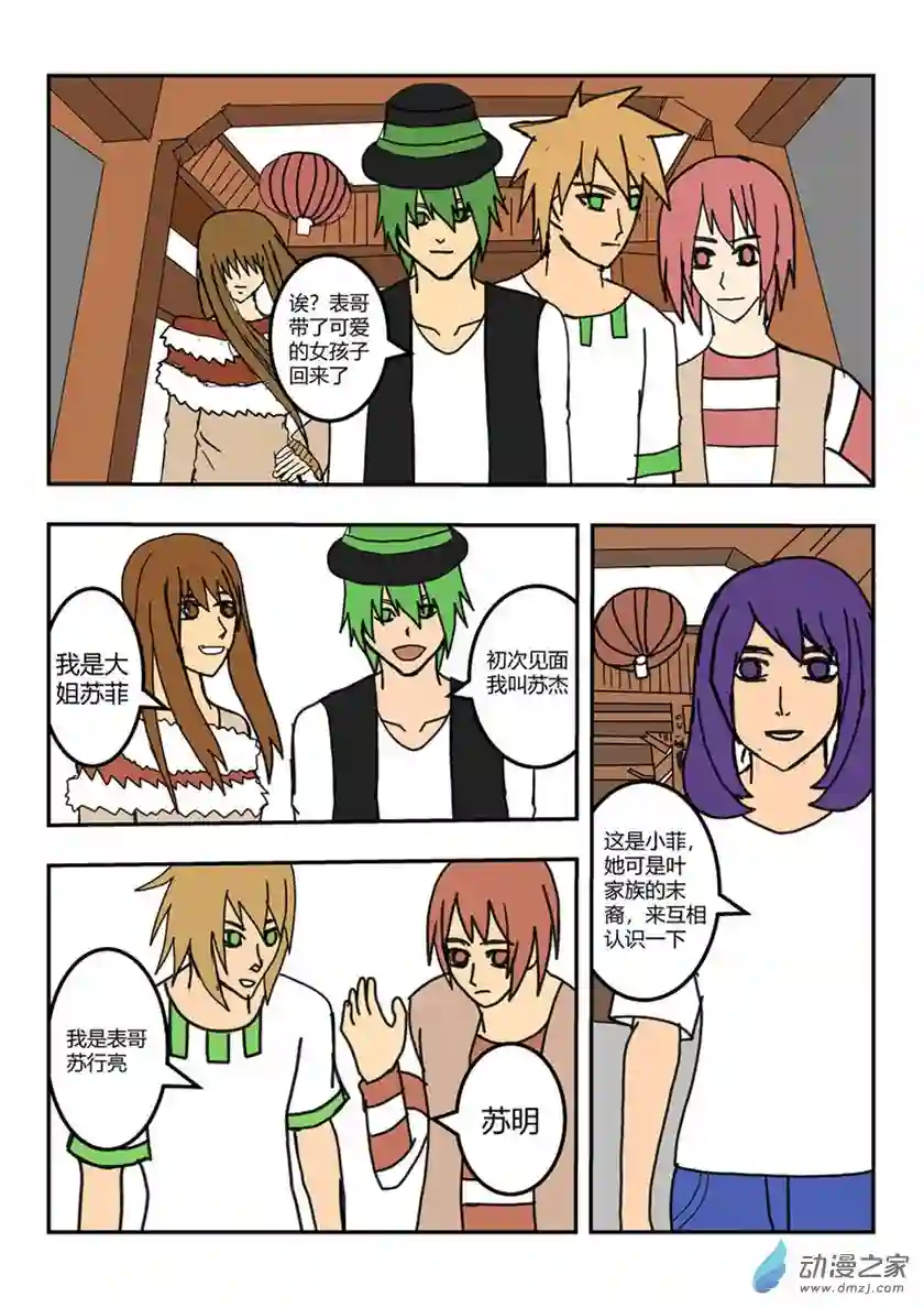 净灵在宅邸的一整天