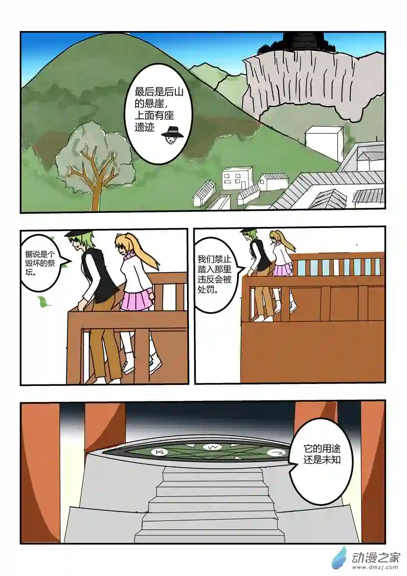 净灵在宅邸的一整天