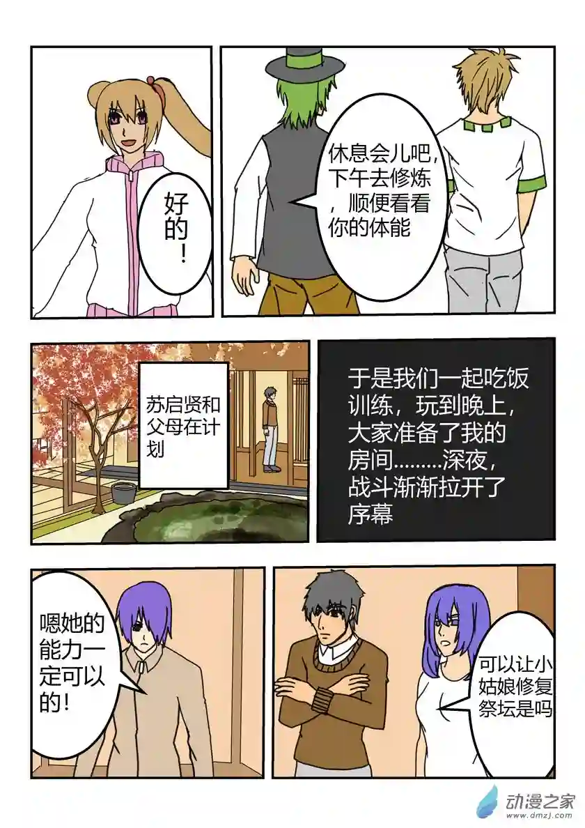 净灵在宅邸的一整天