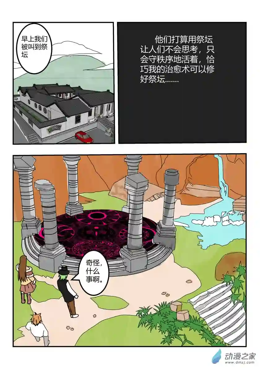 净灵在宅邸的一整天