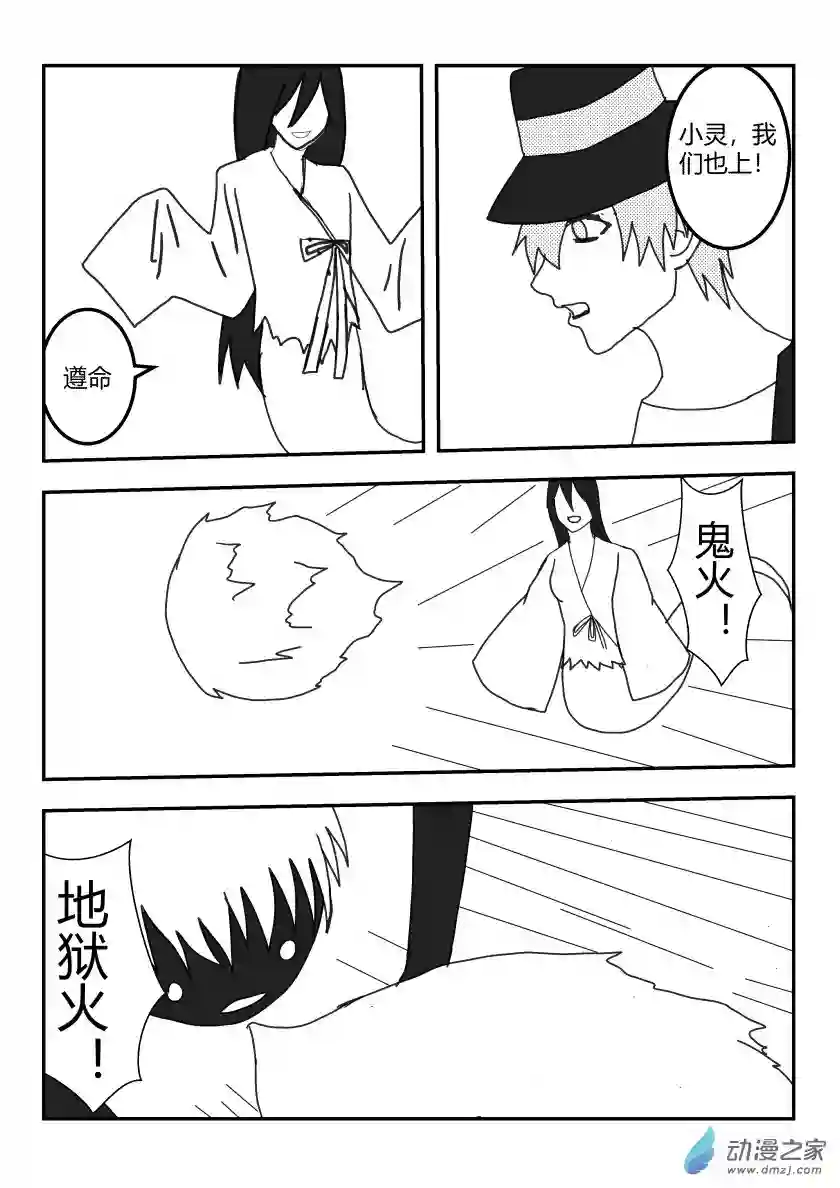 净灵苏同学的计划