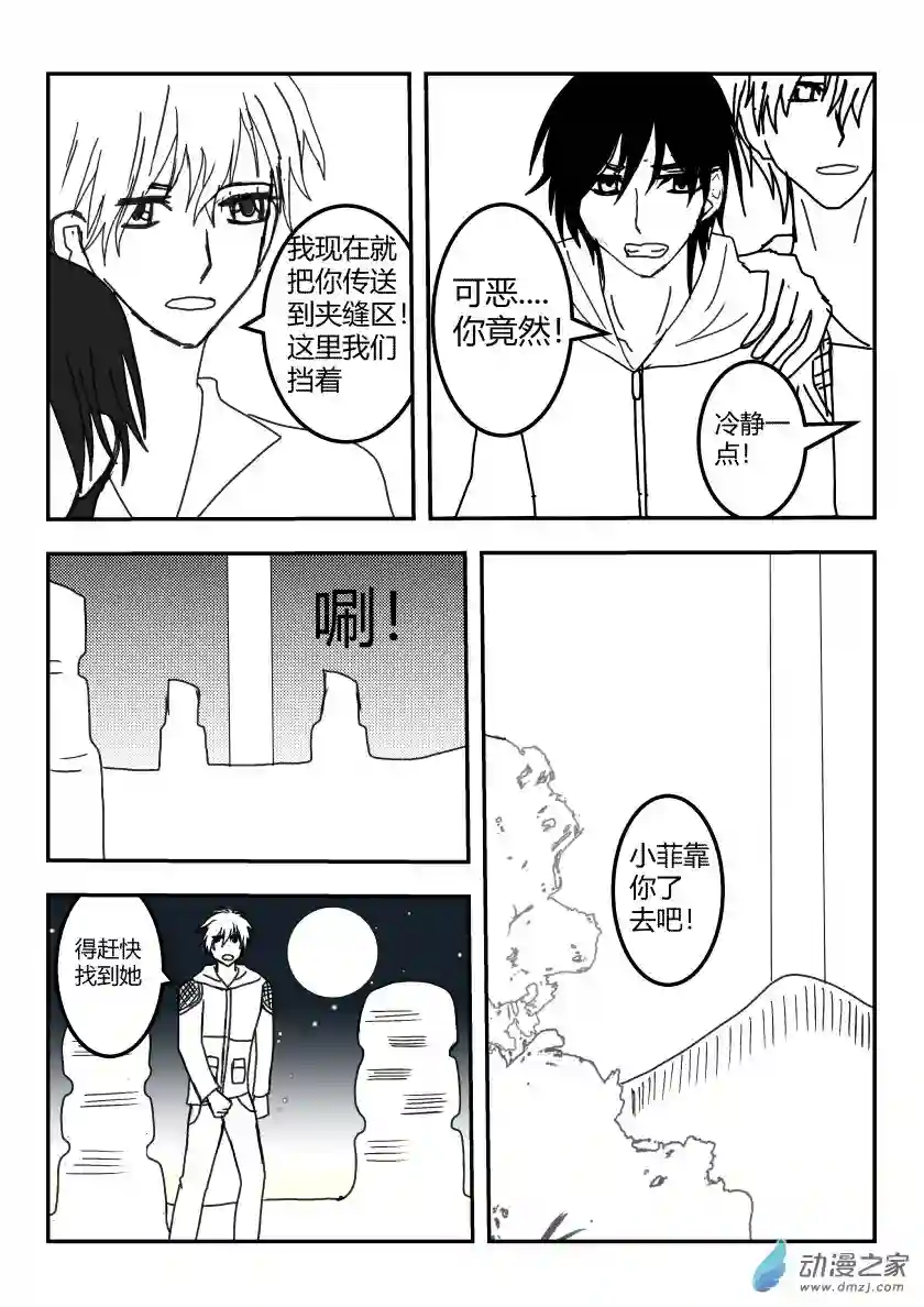 净灵魅影的突袭