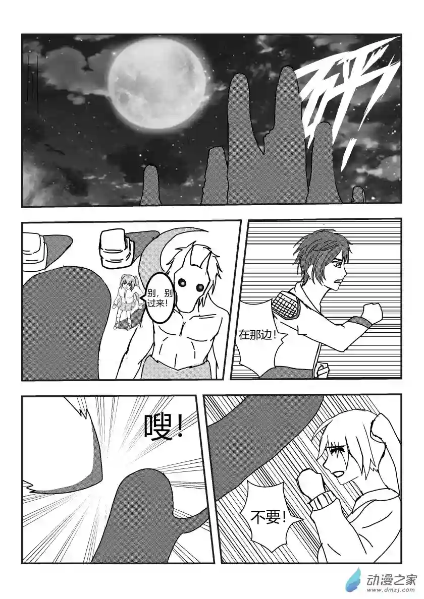 净灵魅影的突袭