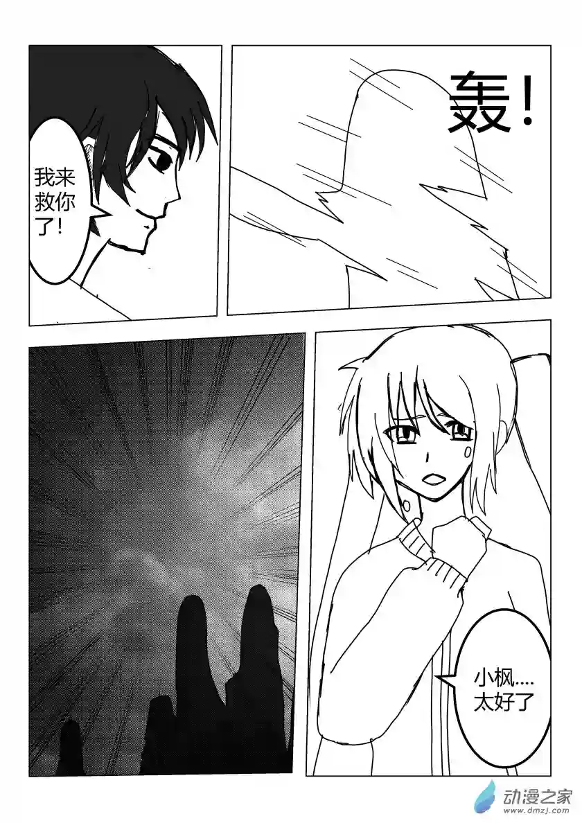 净灵魅影的突袭