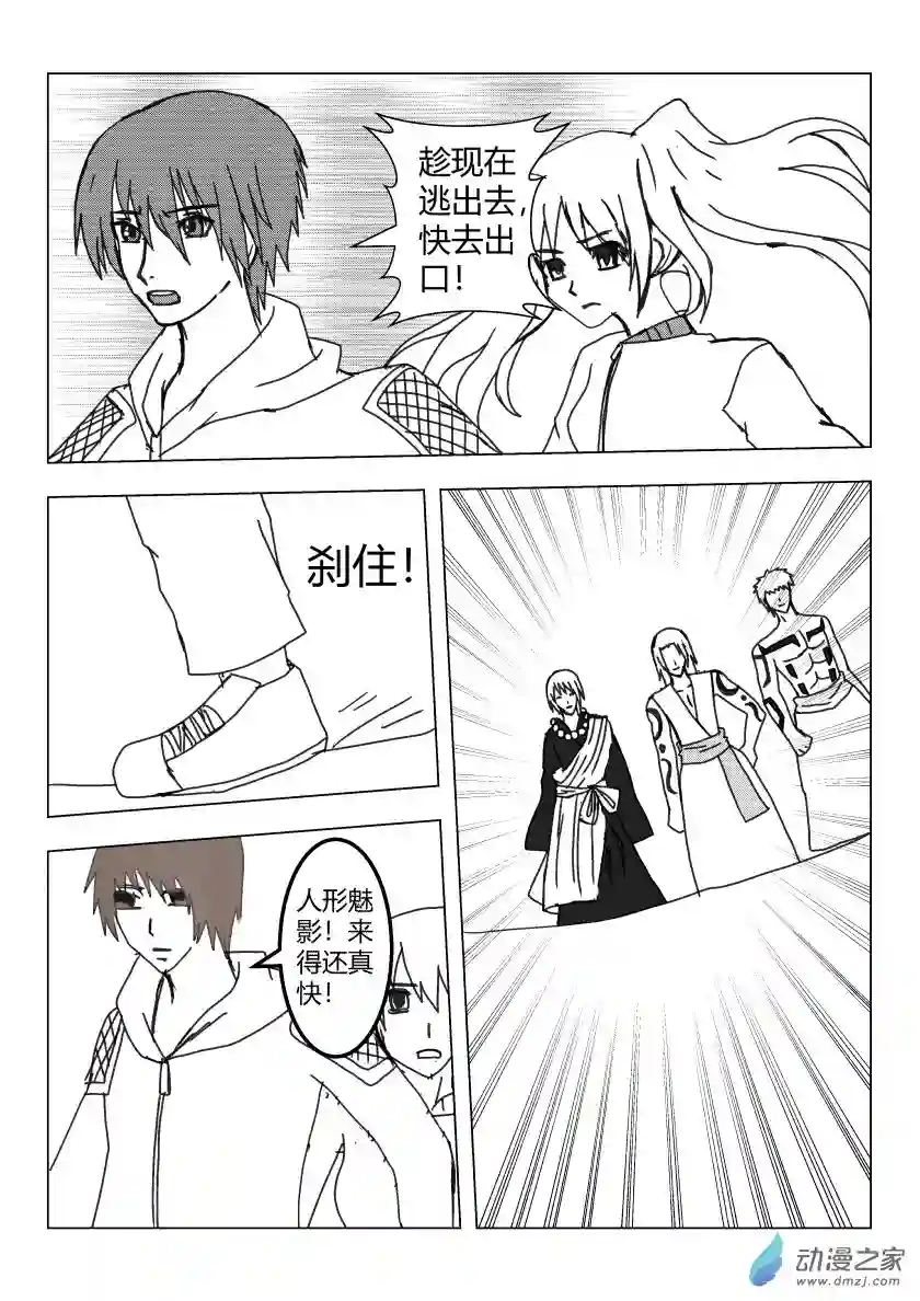 净灵魅影的突袭