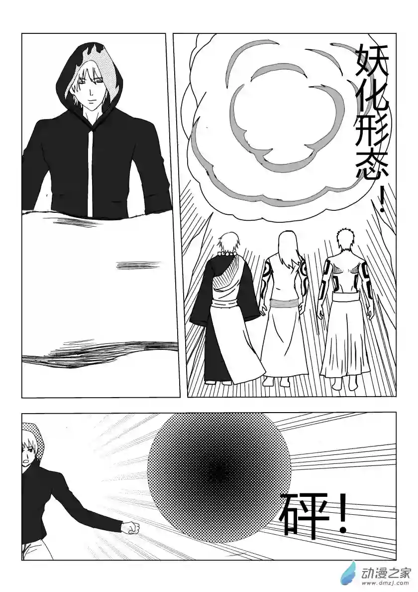 净灵魅影的突袭