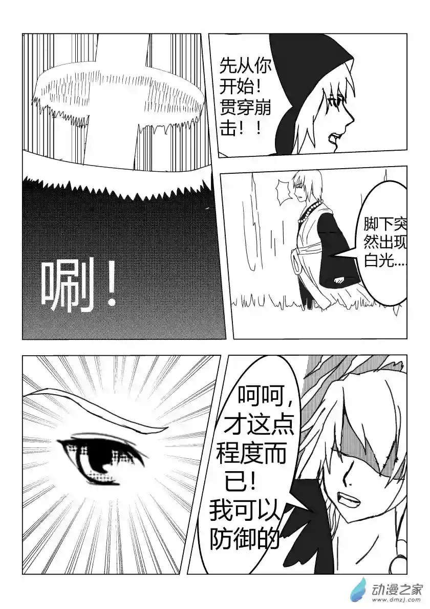 净灵魅影的突袭