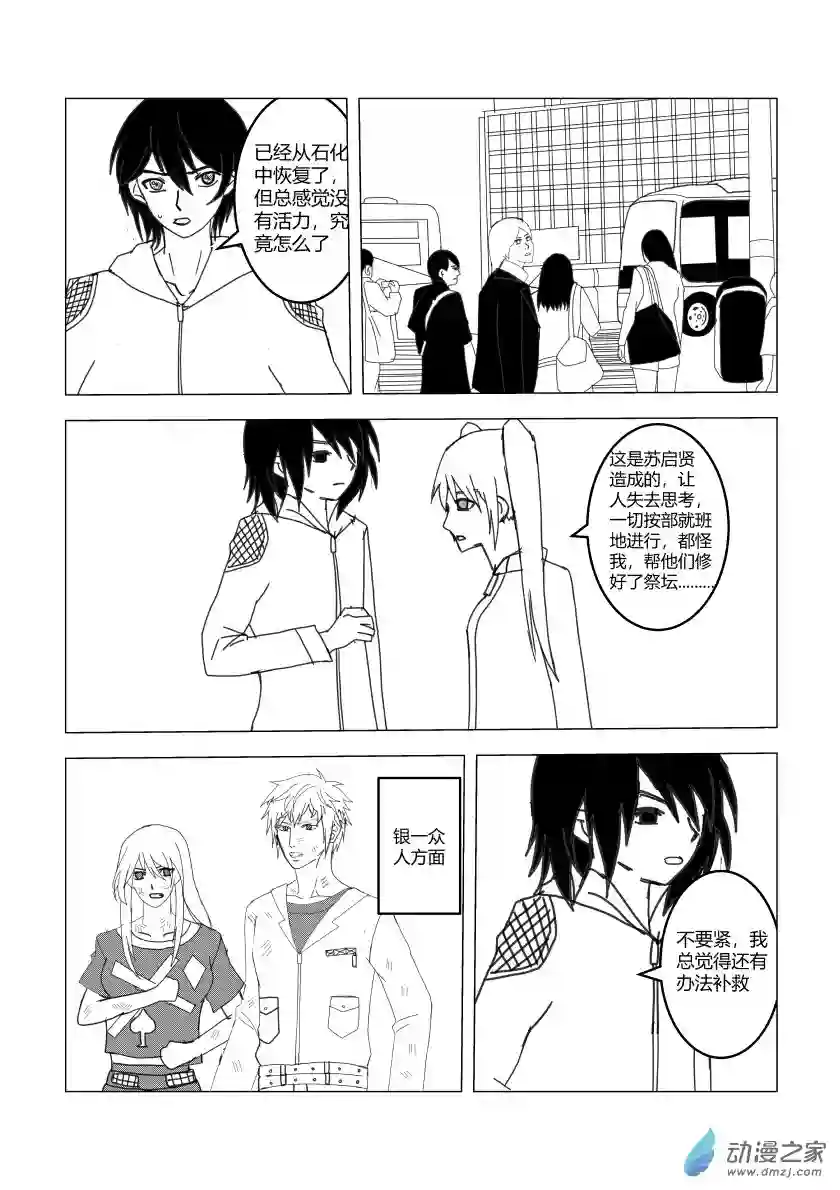 净灵石化解除后