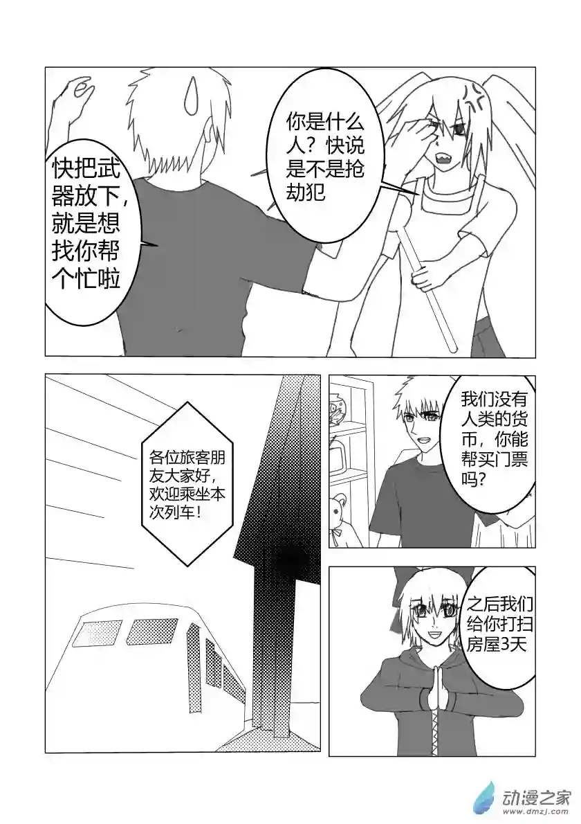 净灵日常生活篇