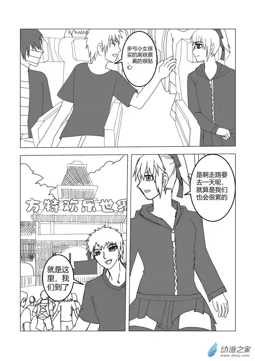 净灵日常生活篇