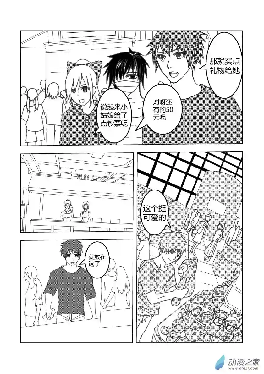 净灵日常生活篇