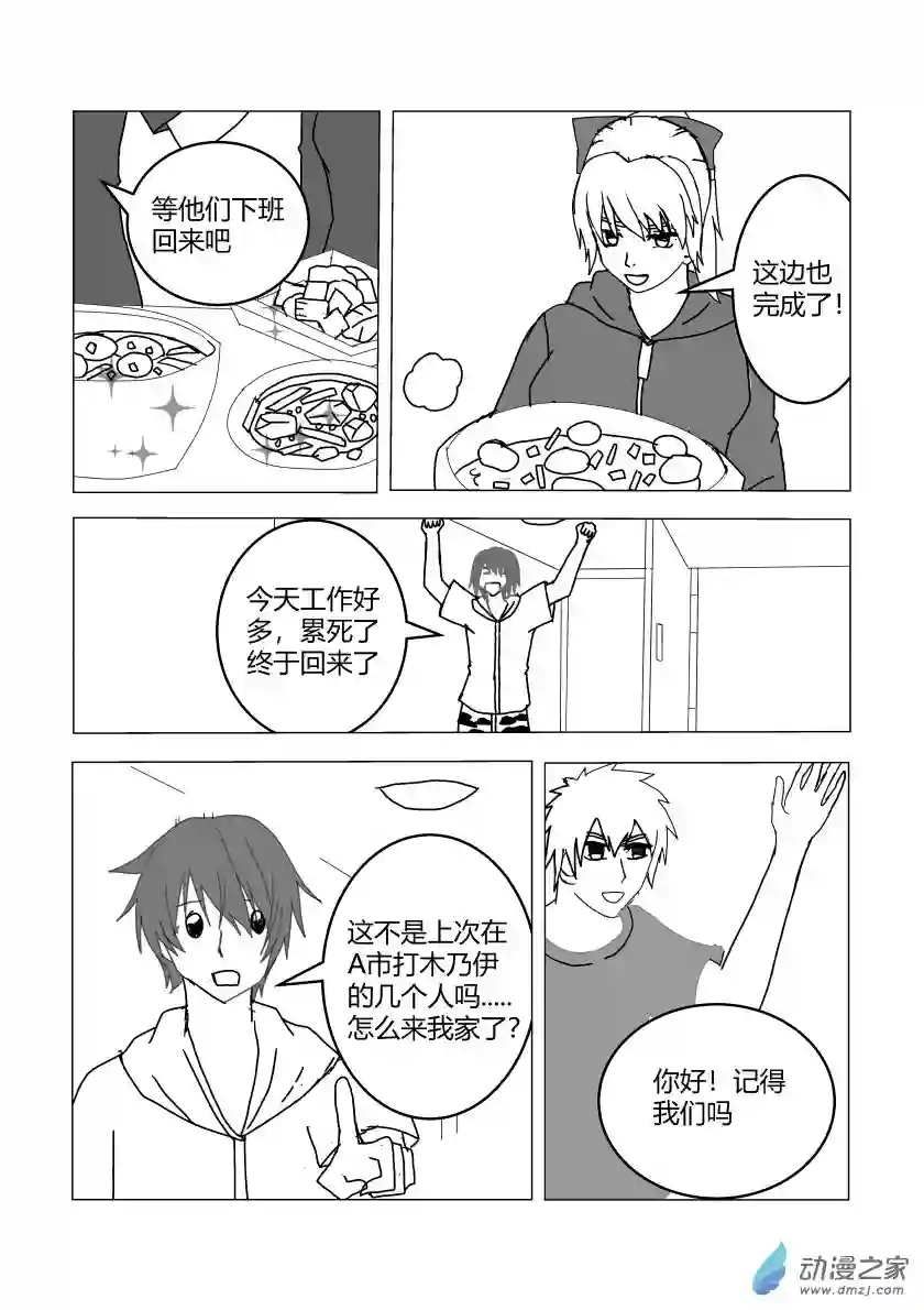 净灵日常生活篇2