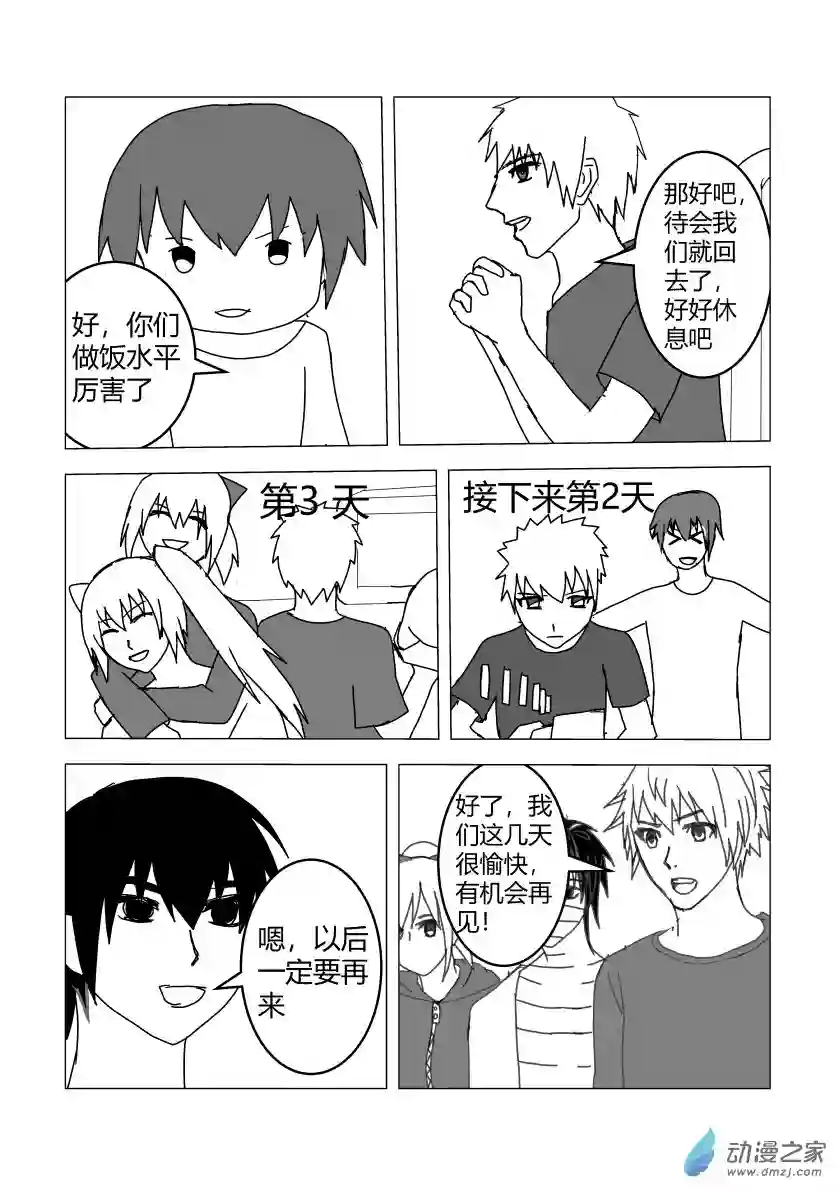 净灵日常生活篇2