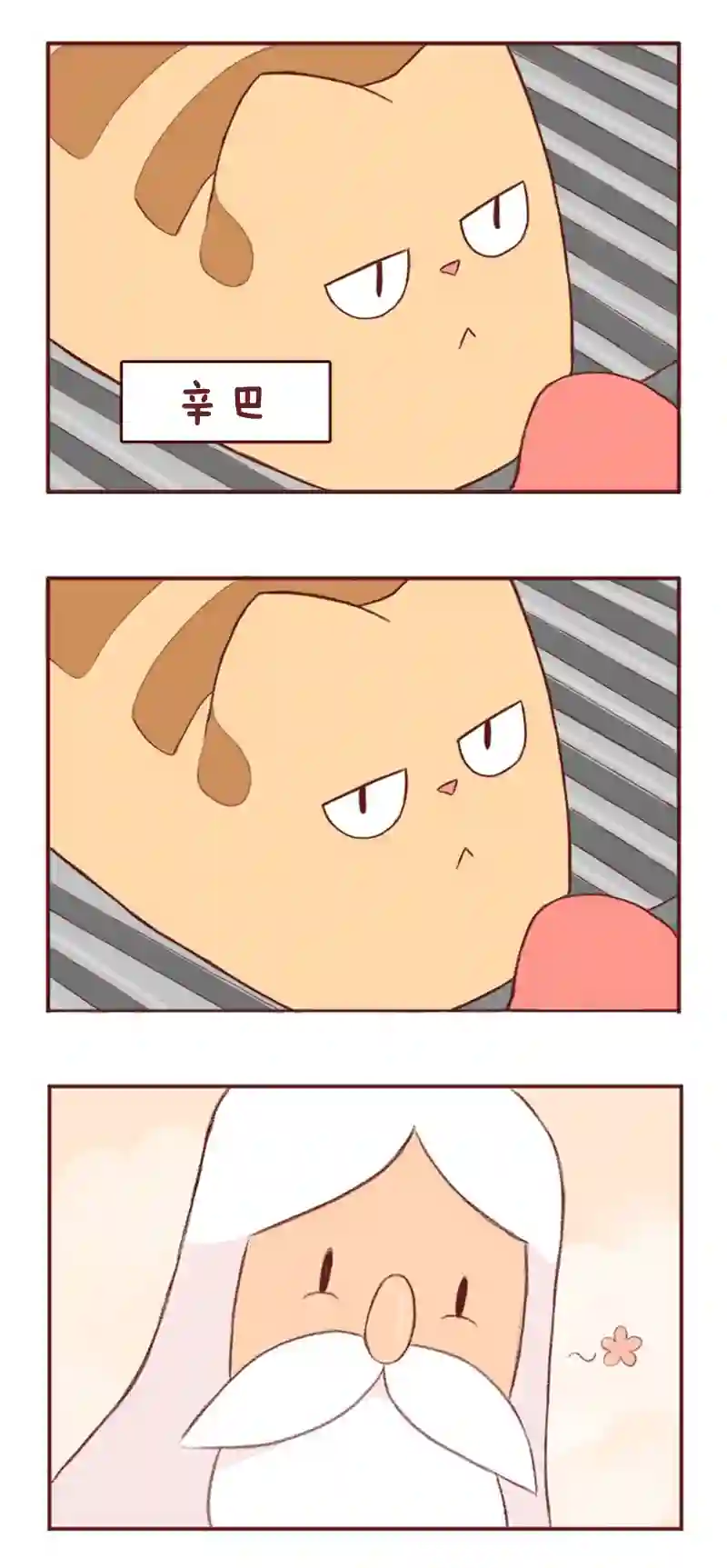 独眼猫第01话