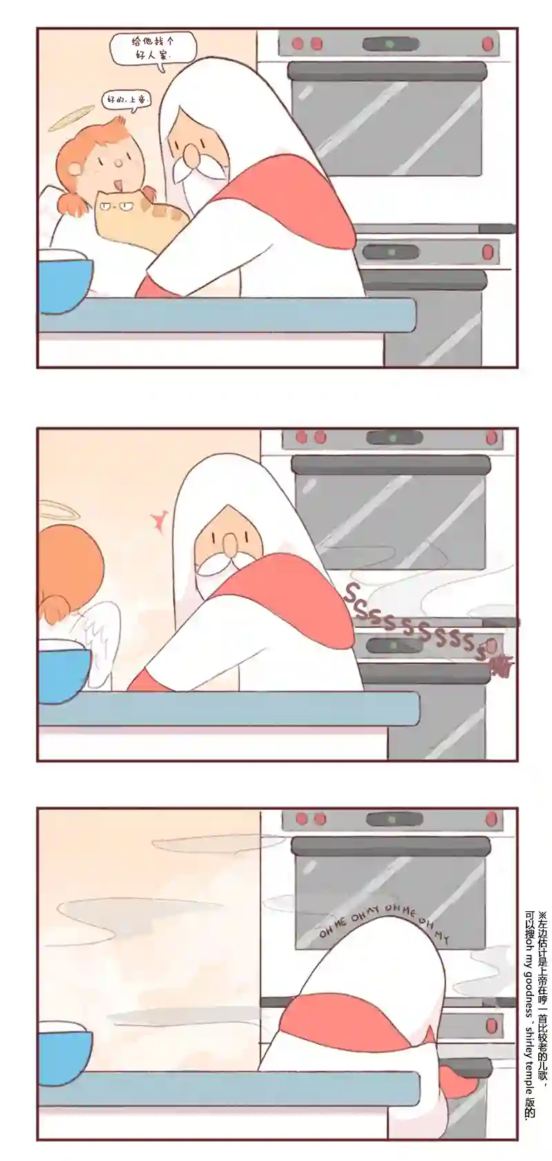 独眼猫第01话