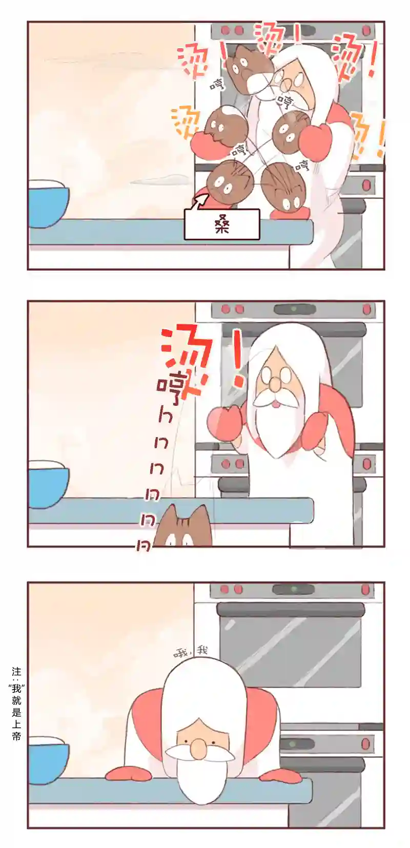 独眼猫第01话