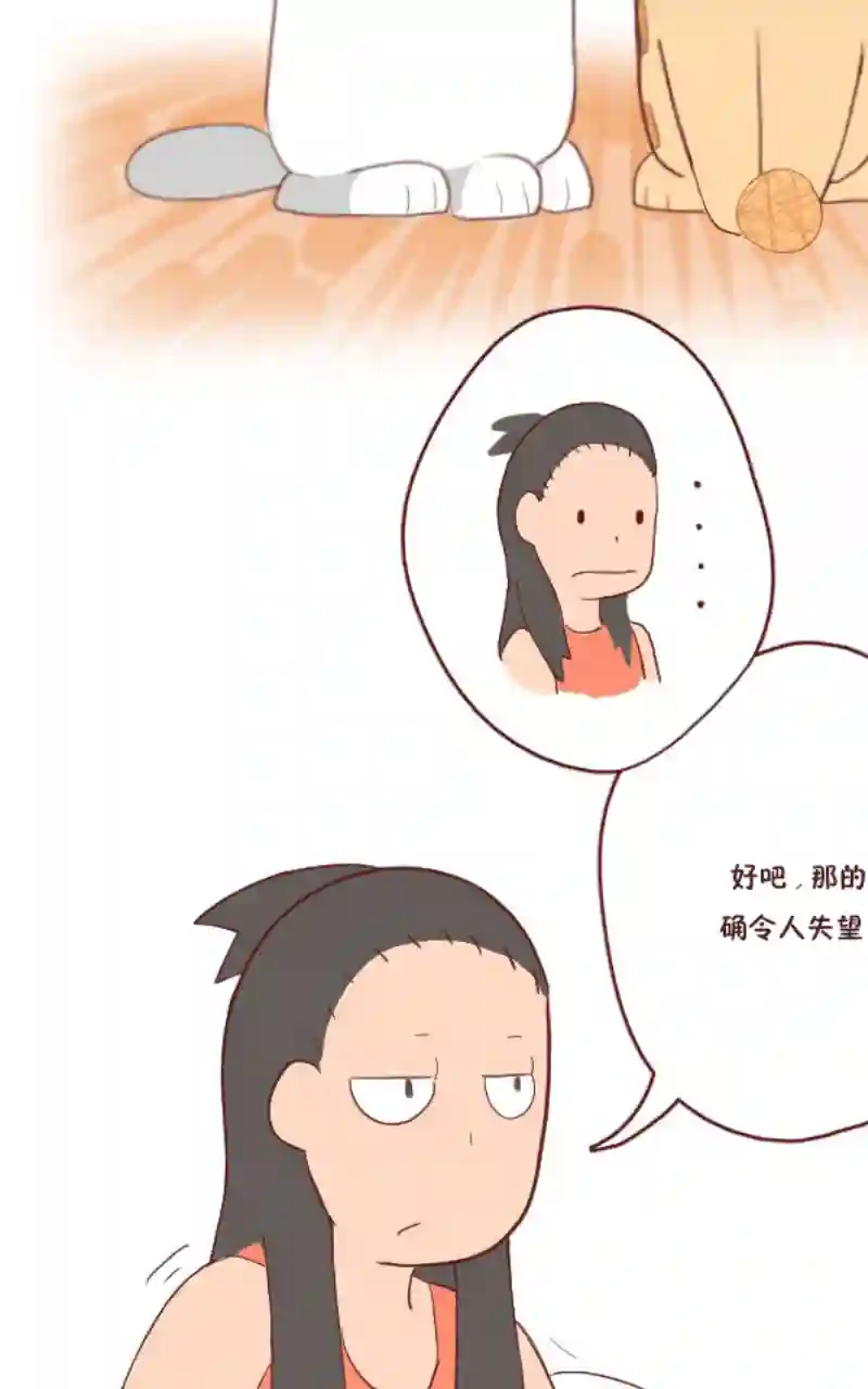 独眼猫第05话